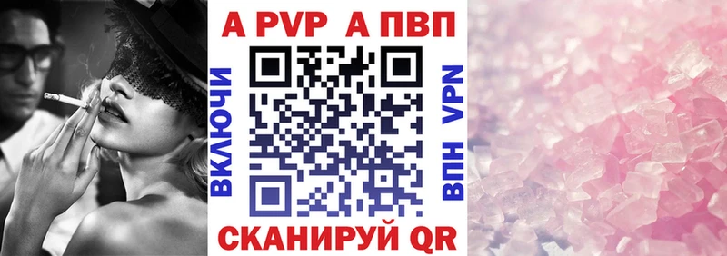 Alfa_PVP крисы CK Новоульяновск