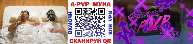 Альфа ПВП VHQ  Новоульяновск 