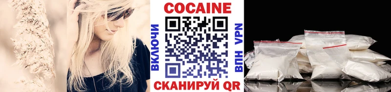 Кокаин 99% Новоульяновск