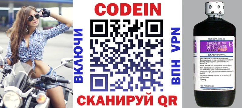 что такое наркотик  Новоульяновск  Кодеин Purple Drank 