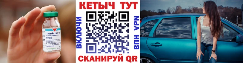 Кетамин ketamine Новоульяновск