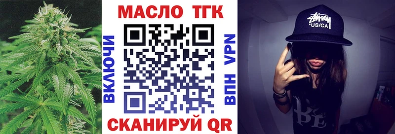закладка  Новоульяновск  Дистиллят ТГК THC oil 